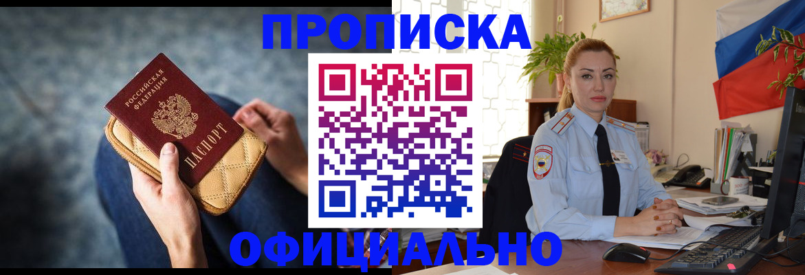 временная регистрация надежно в Боровске
