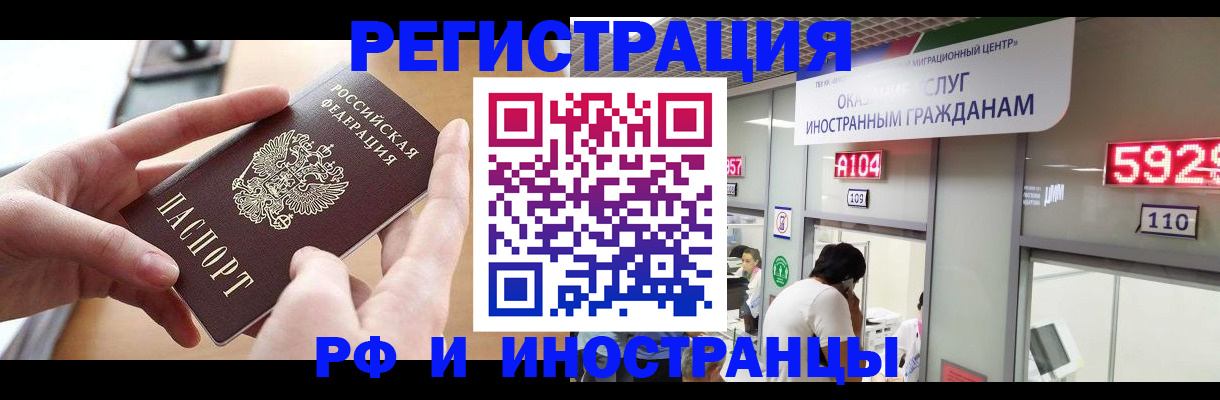 временная регистрация 2025 в Боровске