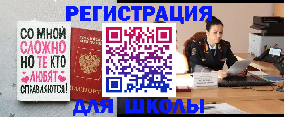 временная регистрация законно в Боровске