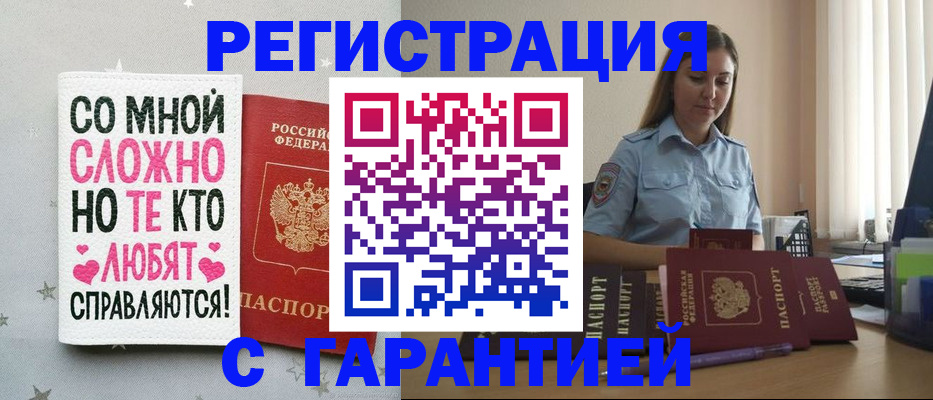 прописка поиск в Боровске