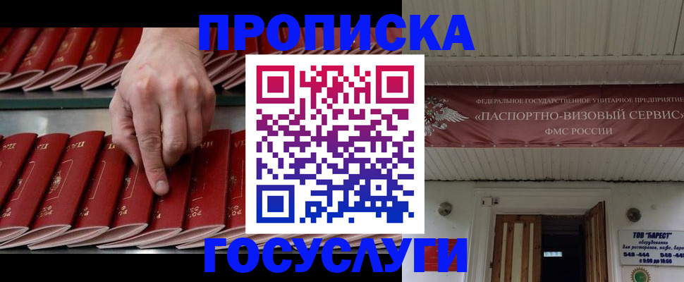 временная регистрация госуслуги в Боровске
